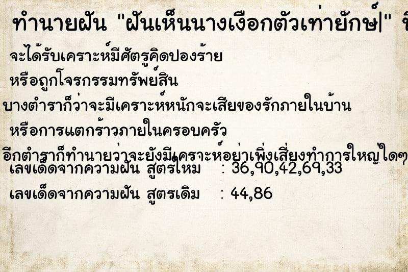 ทำนายฝันฝันเห็นนางเงือกตัวเท่ายักษ์| ทำนายฝันทำนายฝันฝันเห็นนางเงือกตัวเท่ายักษ์|